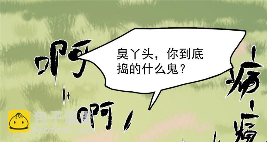 第26话(1/3)-第26话