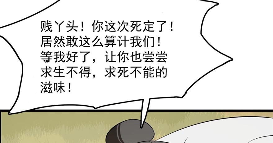 第26话(1/3)-第26话