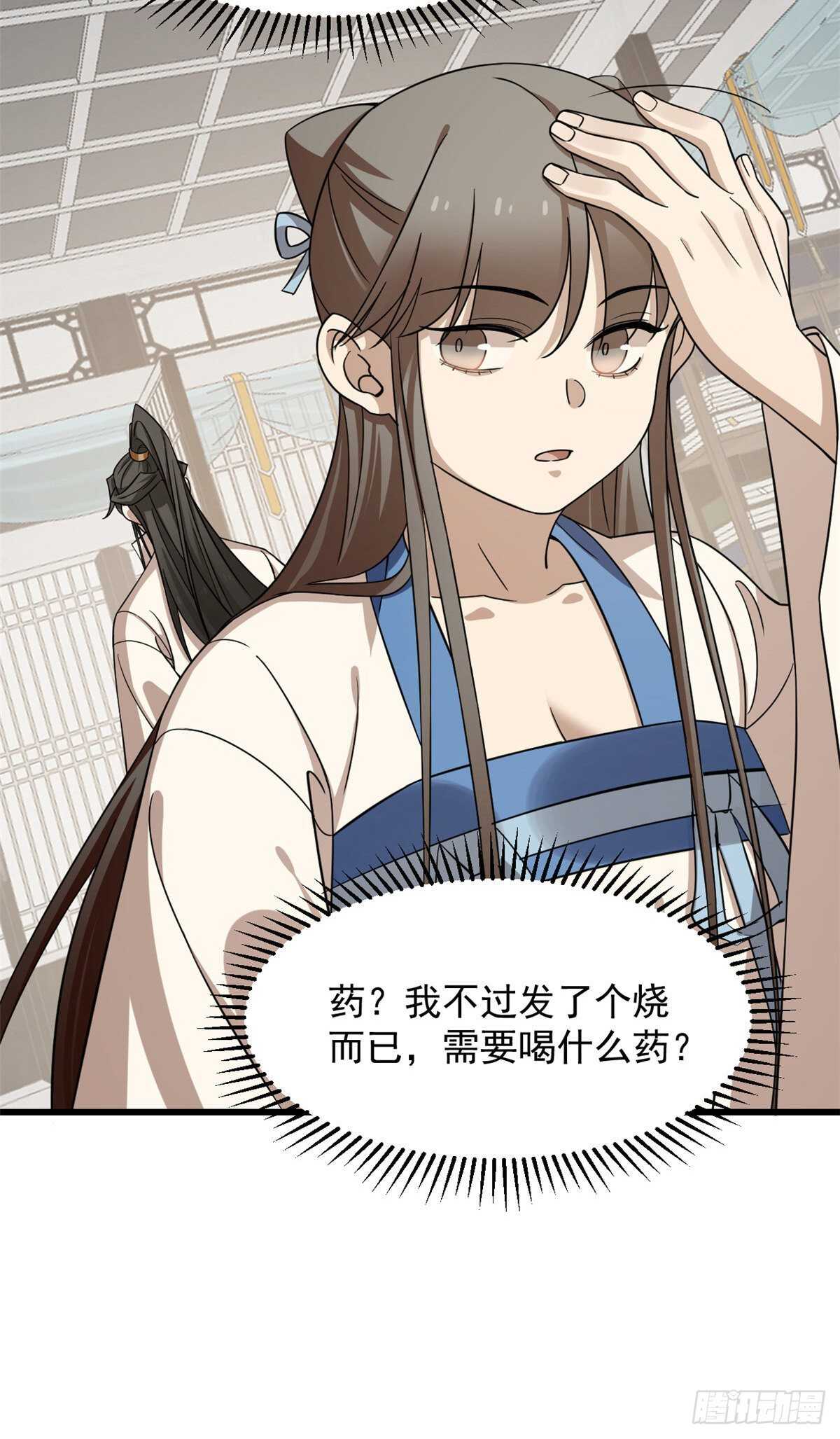 第252话-第260话