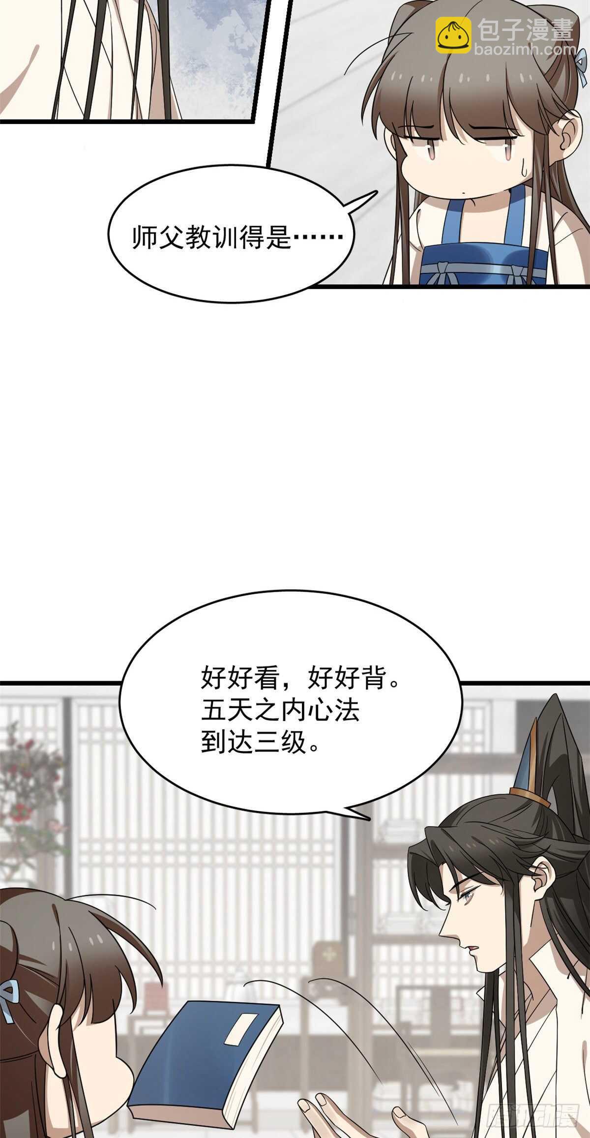 第254话-第262话
