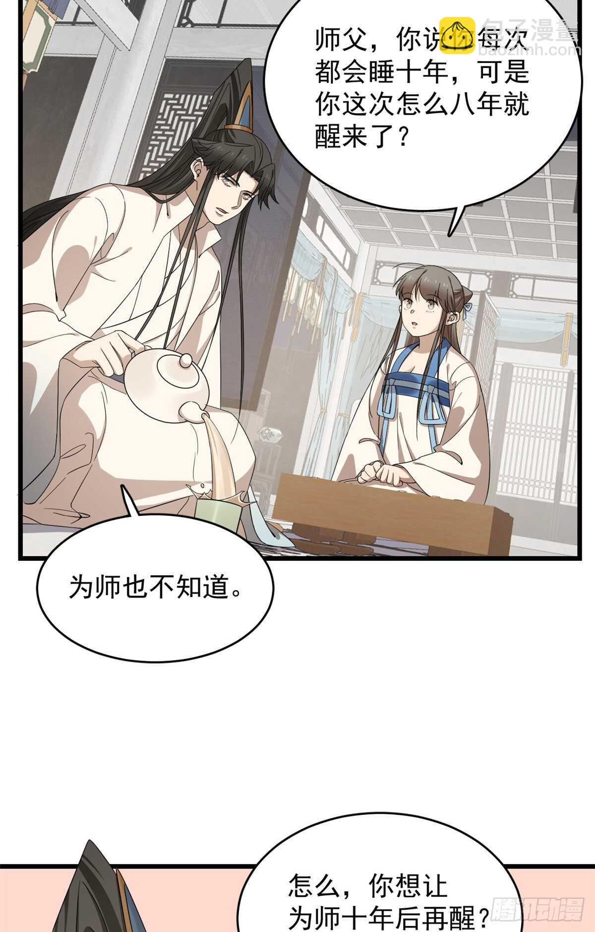 第254话-第262话