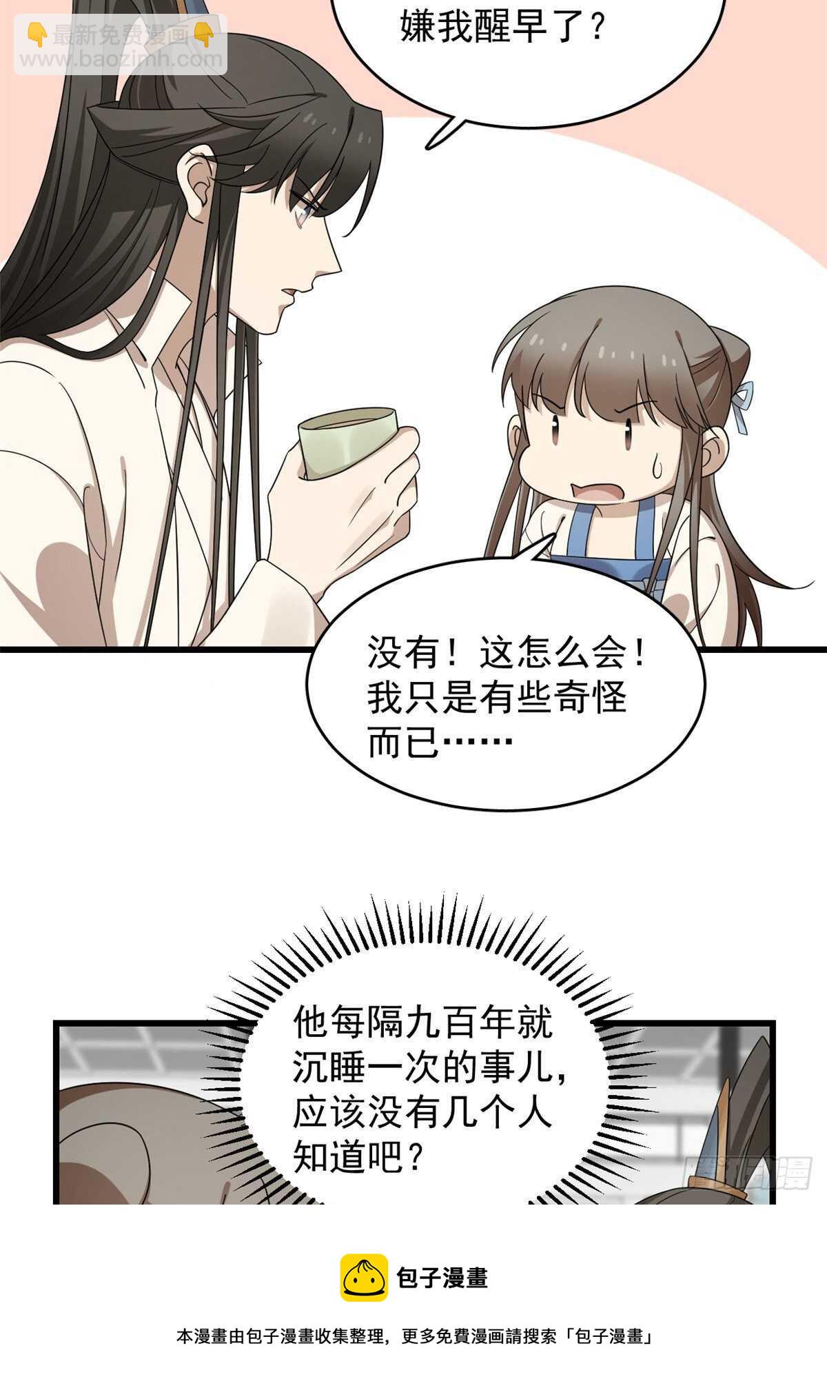 第254话-第262话