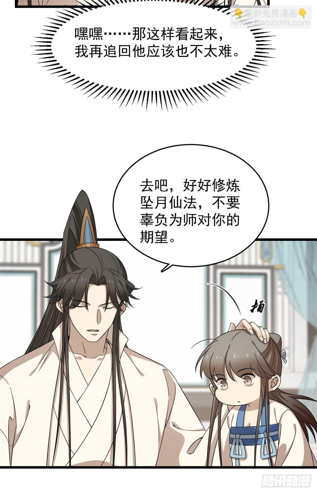 第254话-第262话