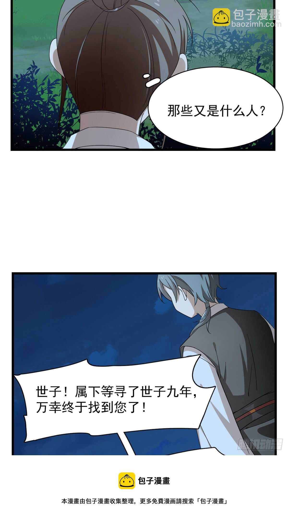 第256话-第264话