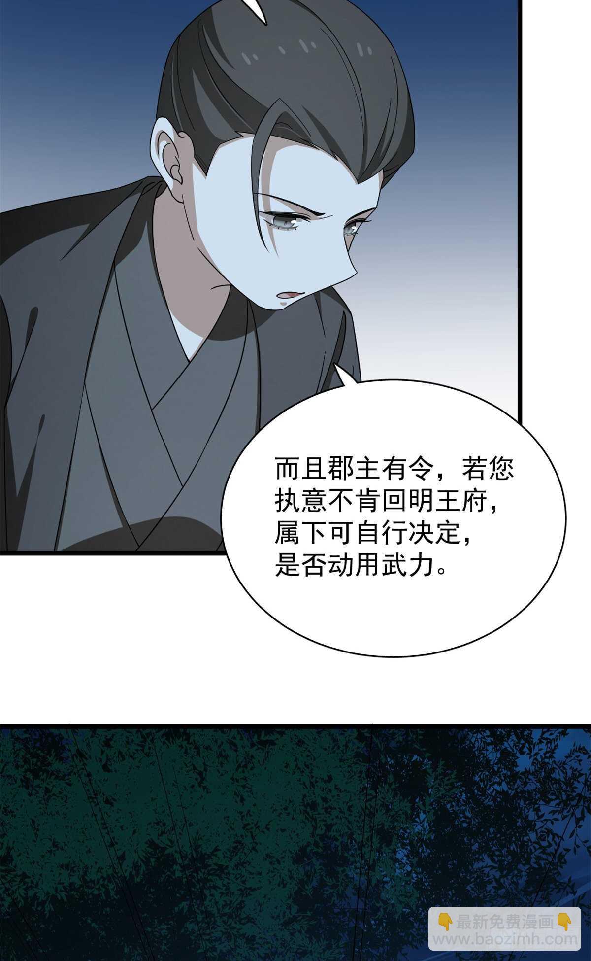 第256话-第264话