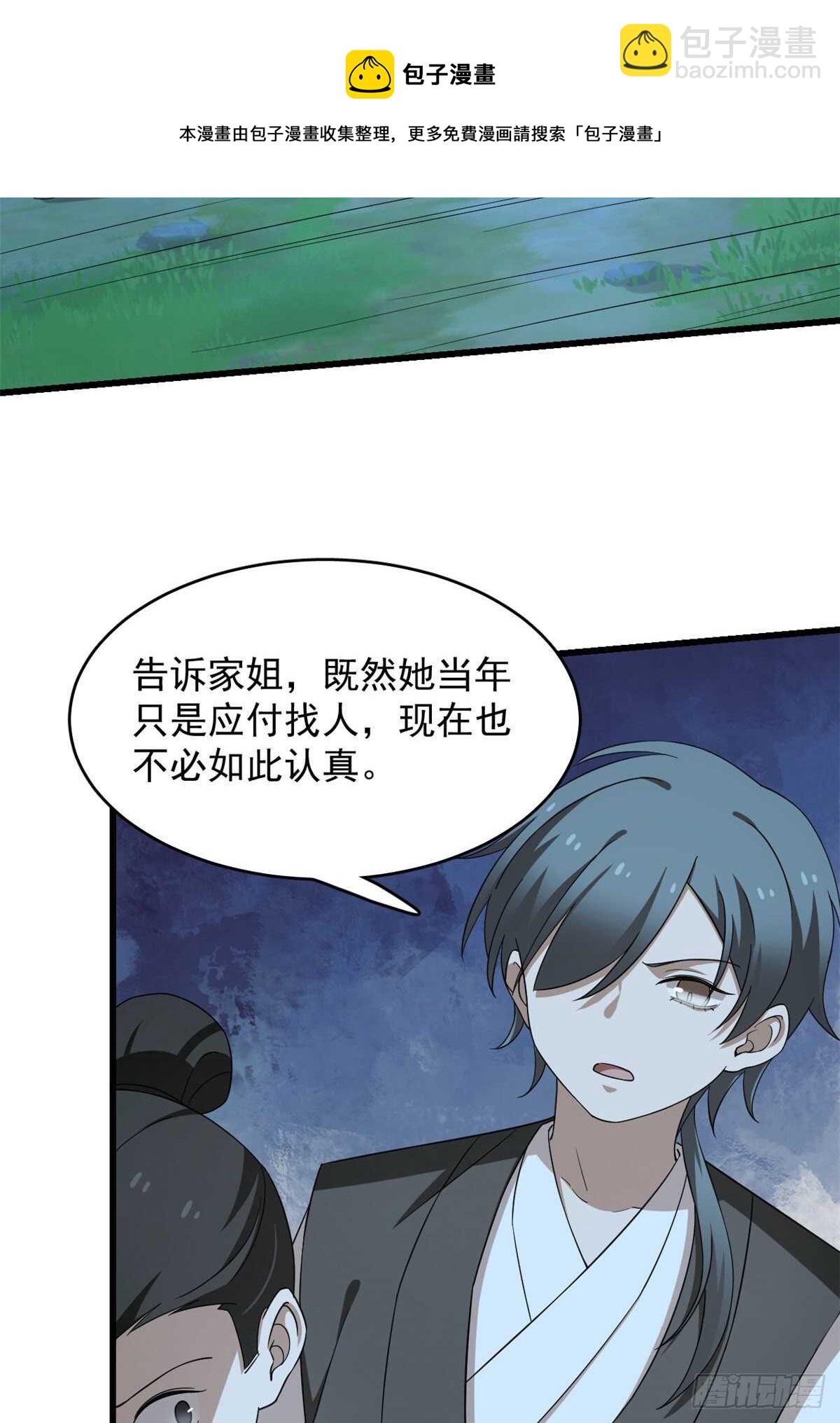 第256话-第264话