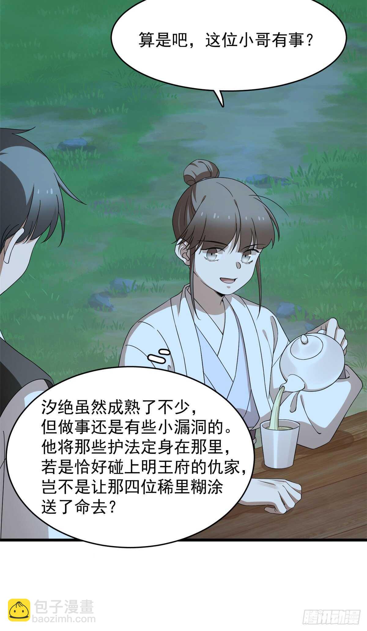 第256话-第264话