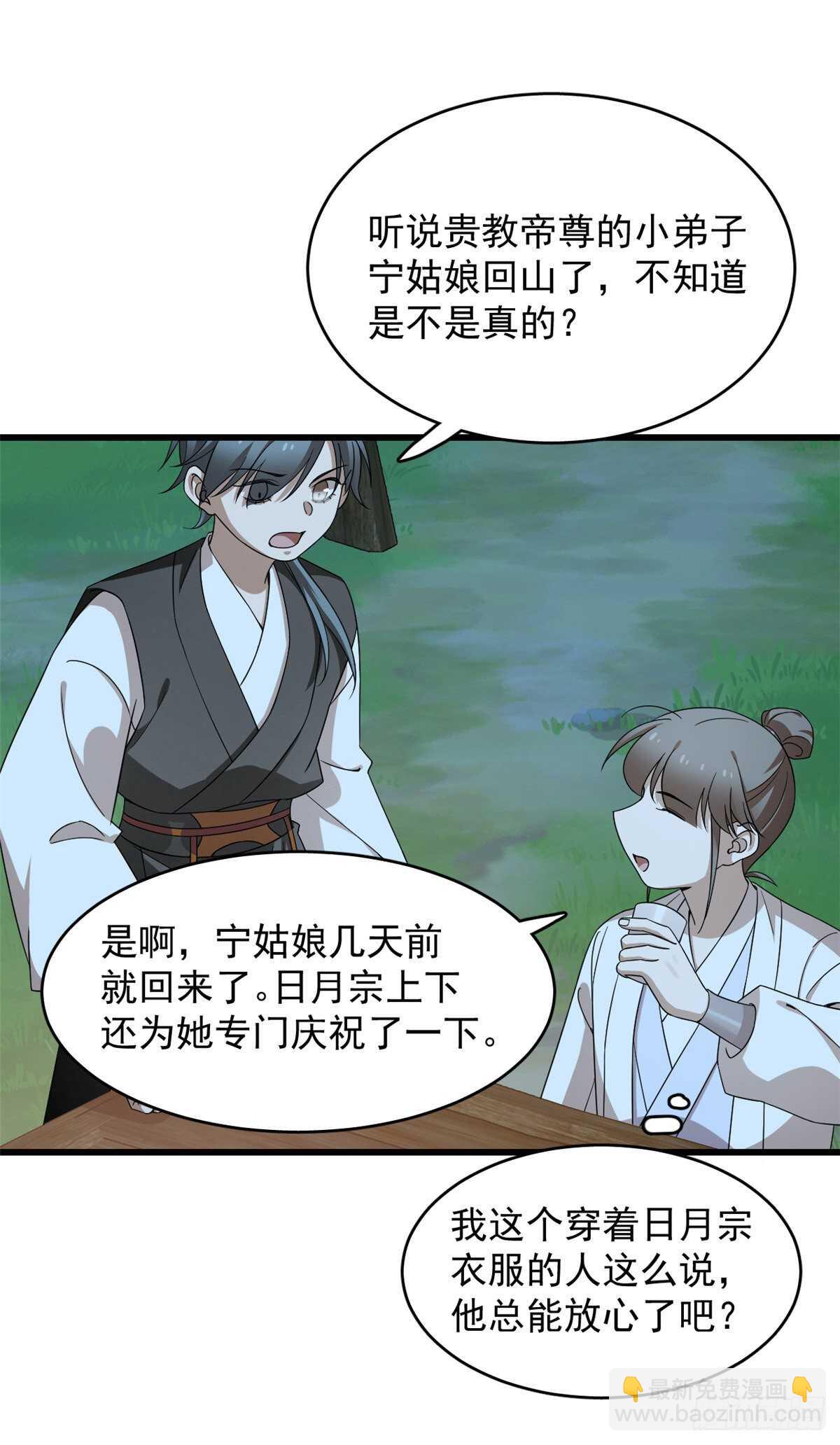 第256话-第264话