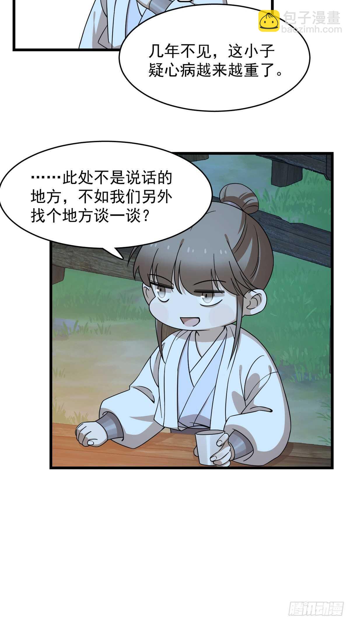 第256话-第264话