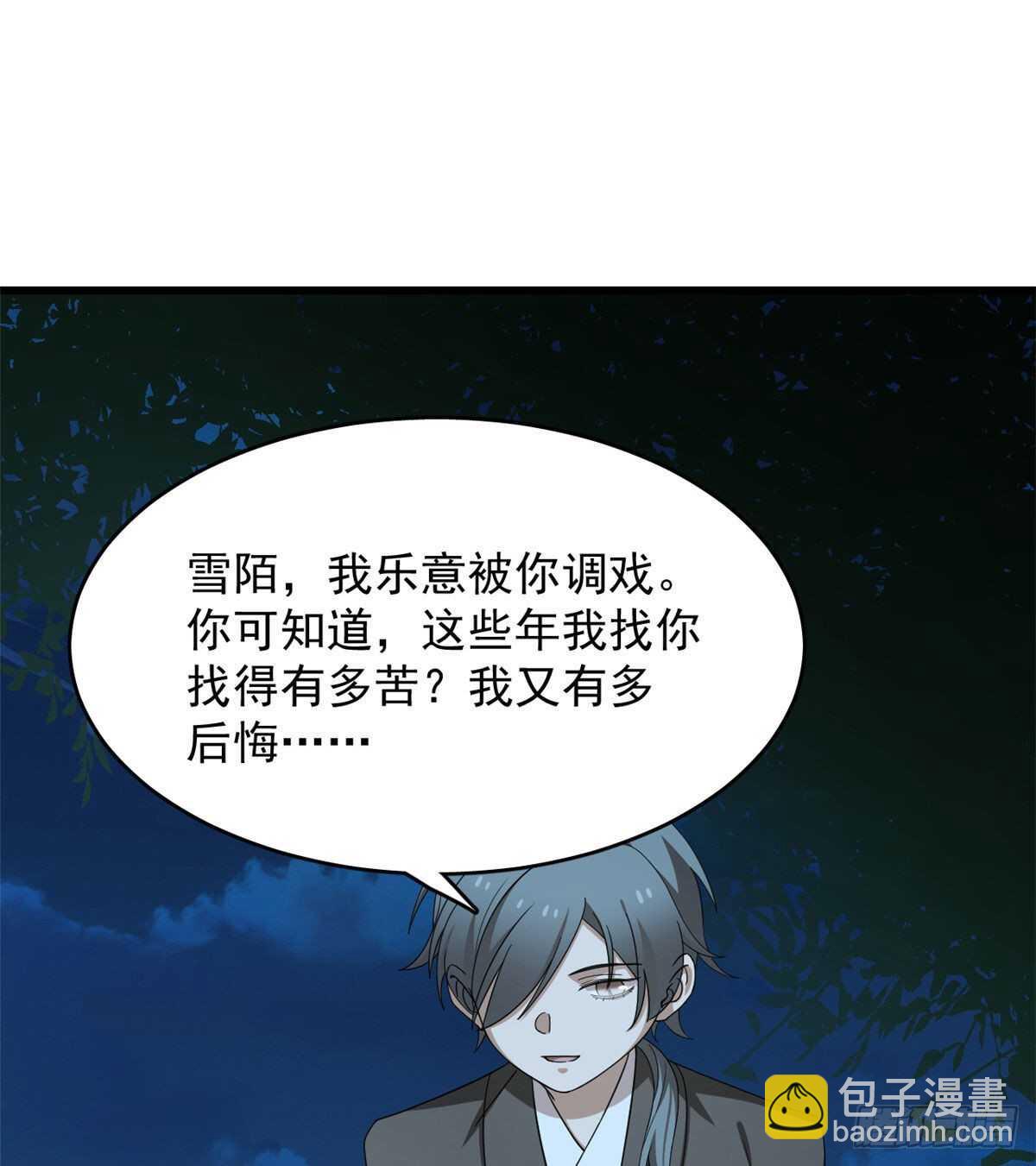 第258话(1/2)-第266话