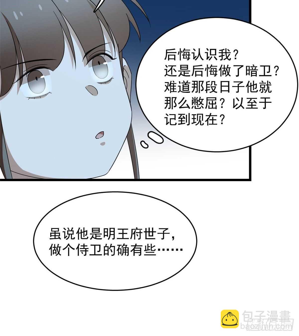 第258话(1/2)-第266话