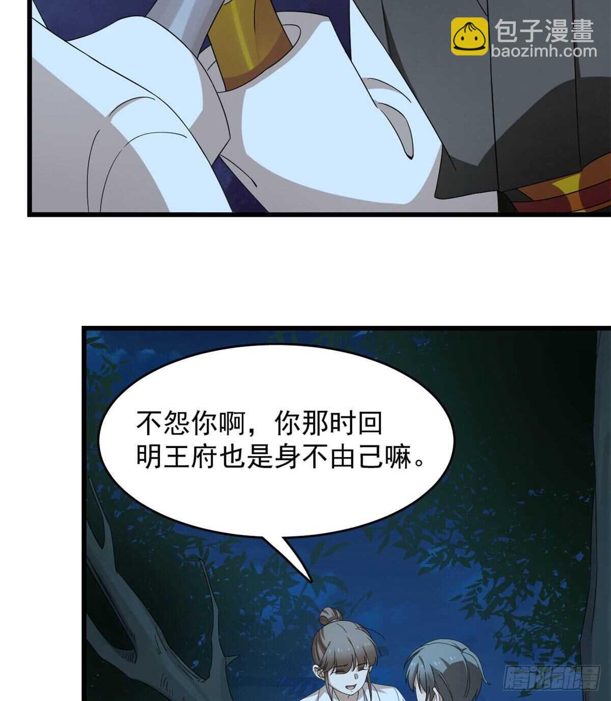 第258话(1/2)-第266话