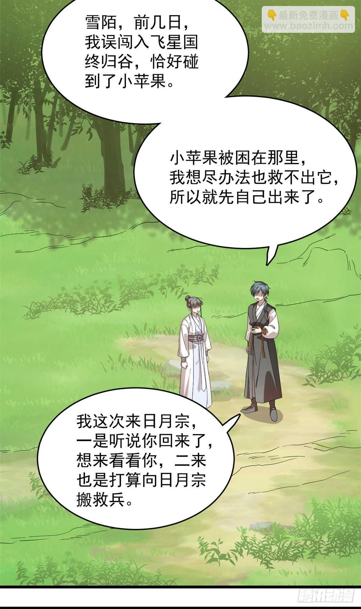 第260话-第268话