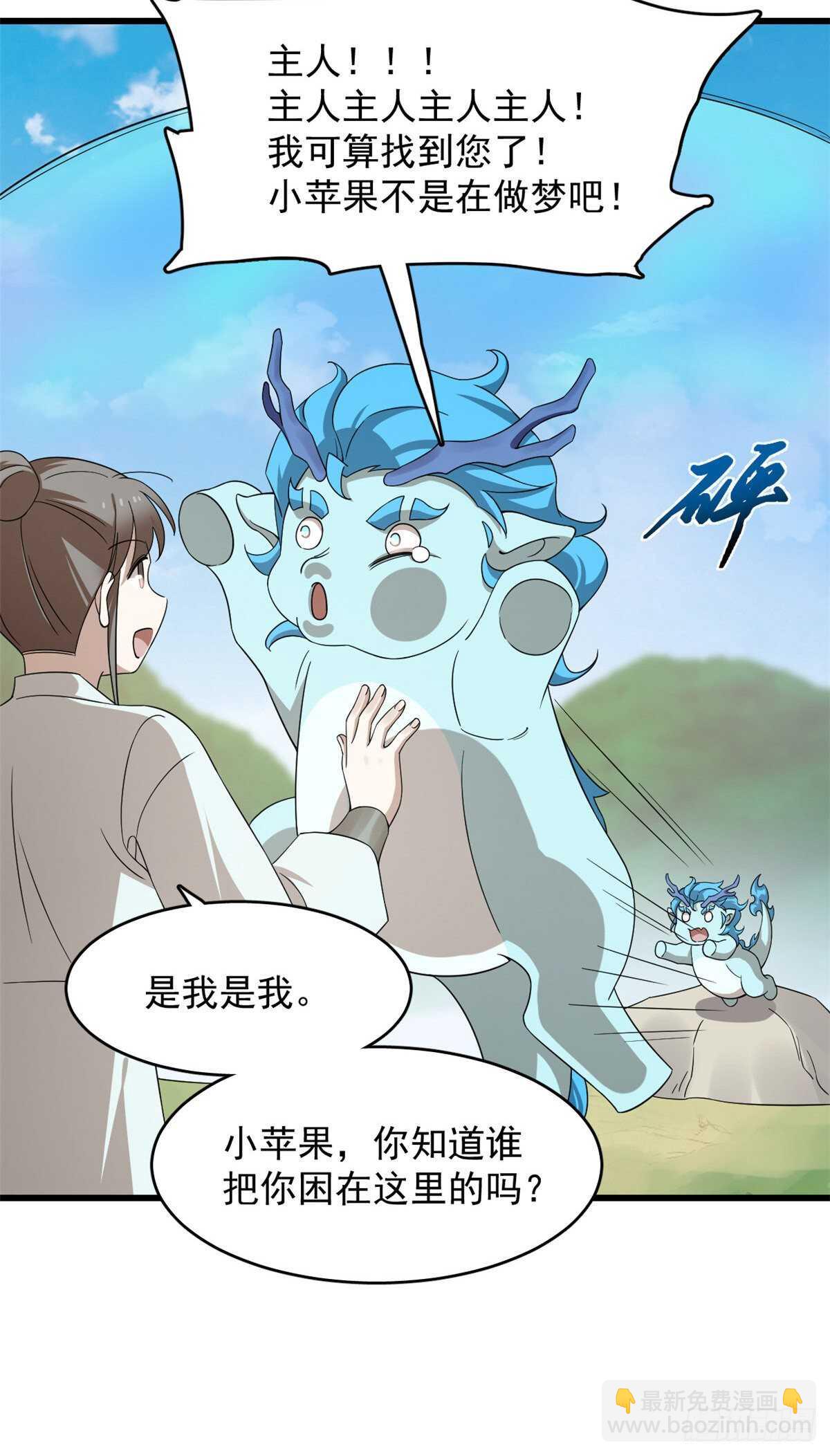 第262话-第270话