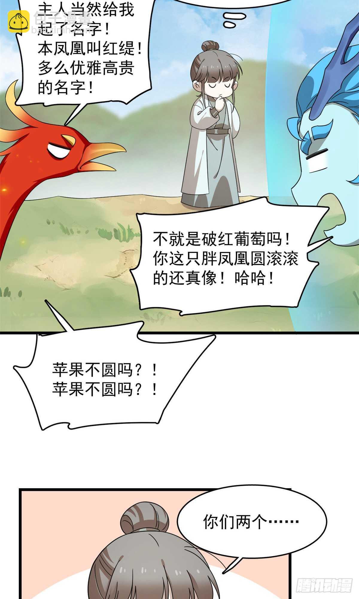 第262话-第270话