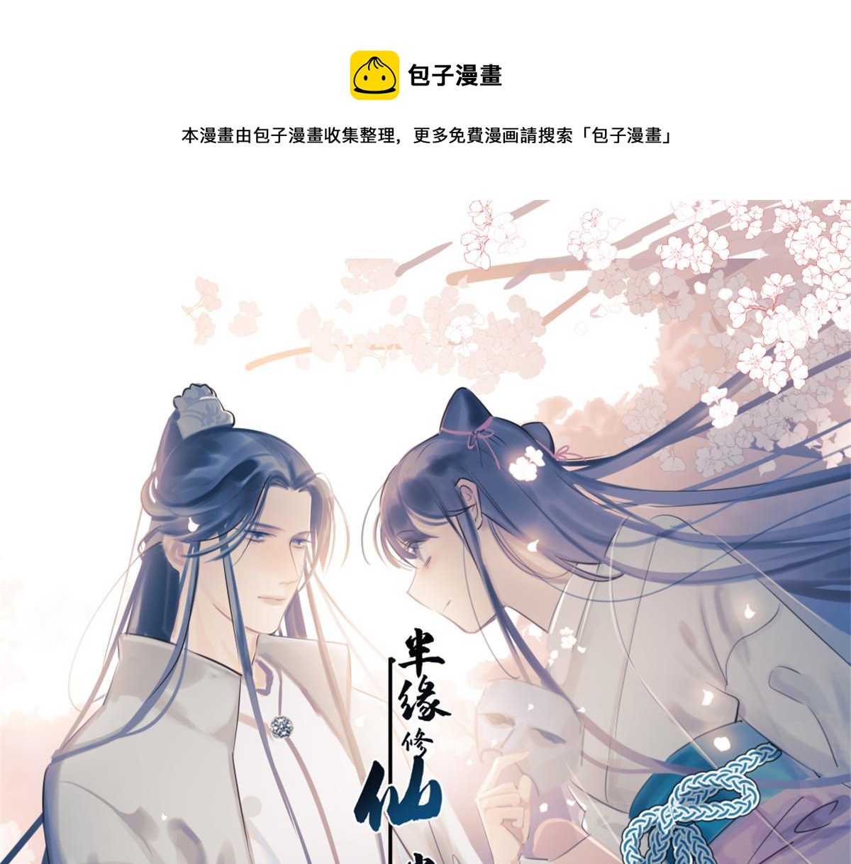 第263话(1/2)-第234话