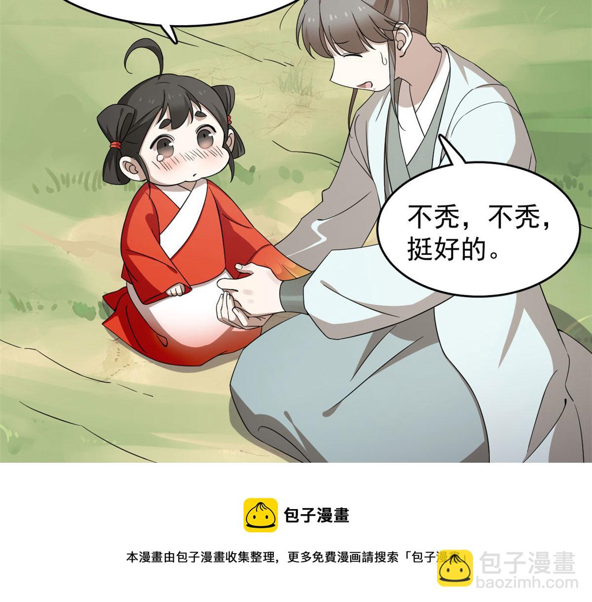 第263话(1/2)-第234话