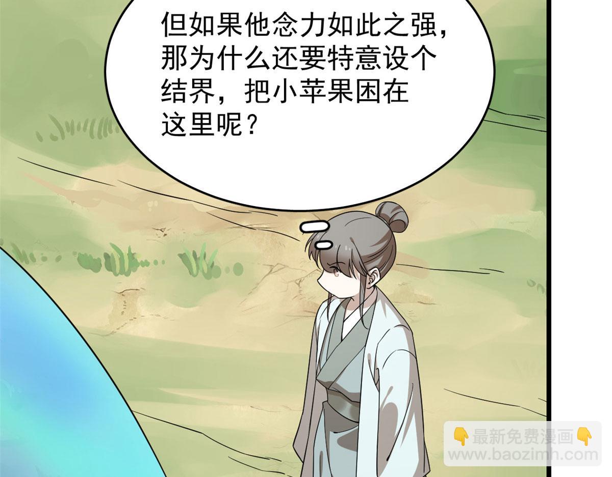 第263话(1/2)-第234话