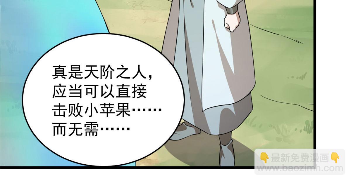 第263话(1/2)-第234话