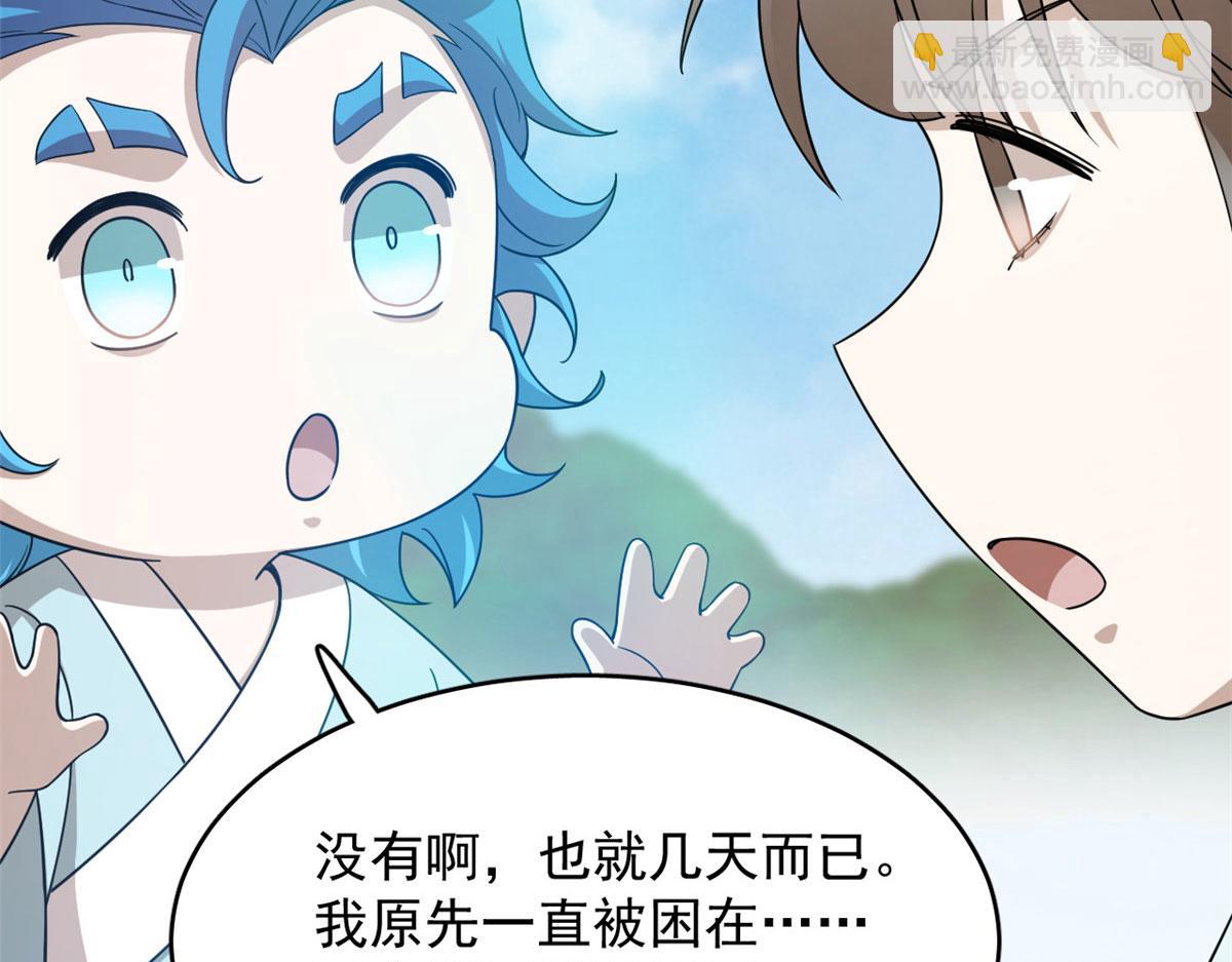 第263话(1/2)-第234话