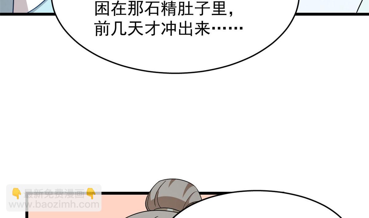 第263话(1/2)-第234话