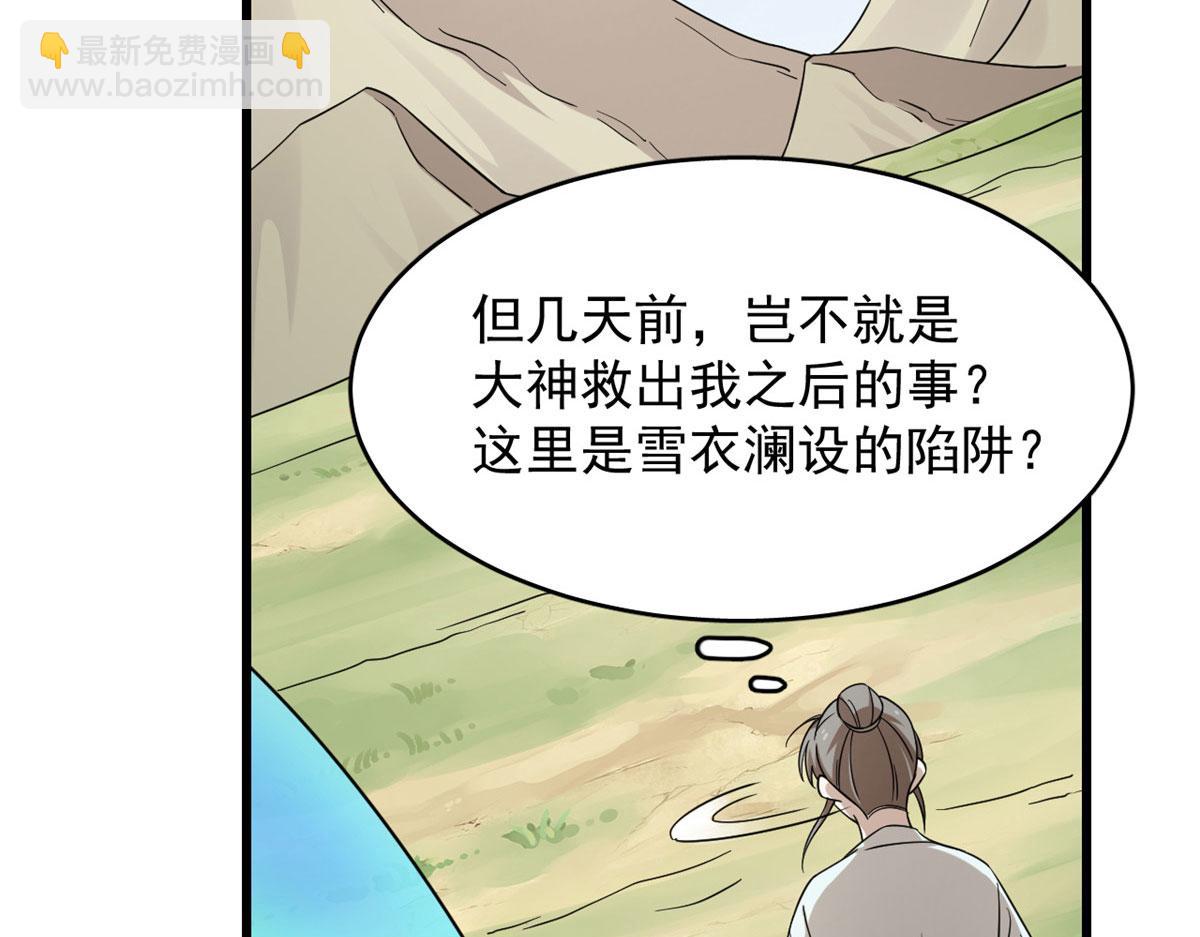 第263话(1/2)-第234话