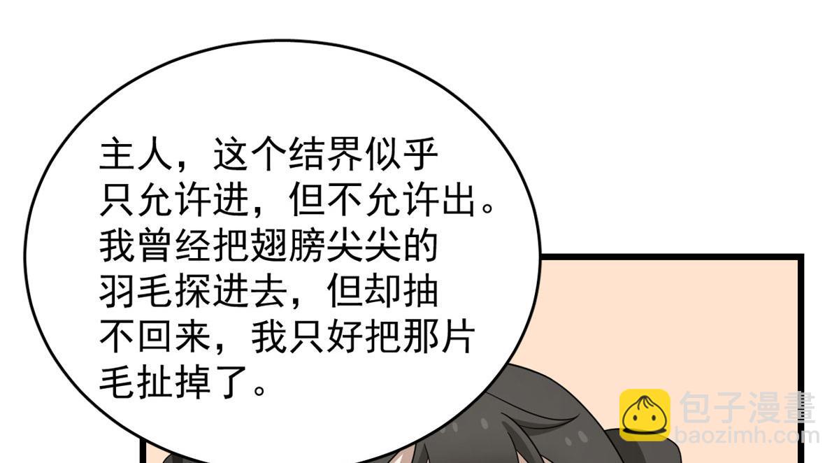 第263话(1/2)-第234话