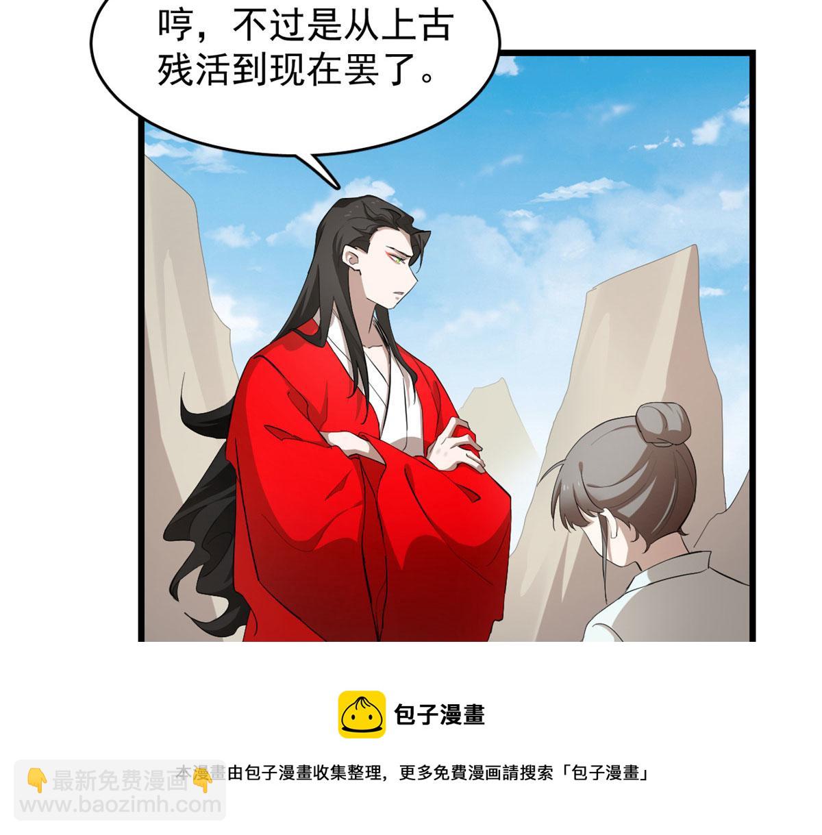 第266话(1/2)-第250话