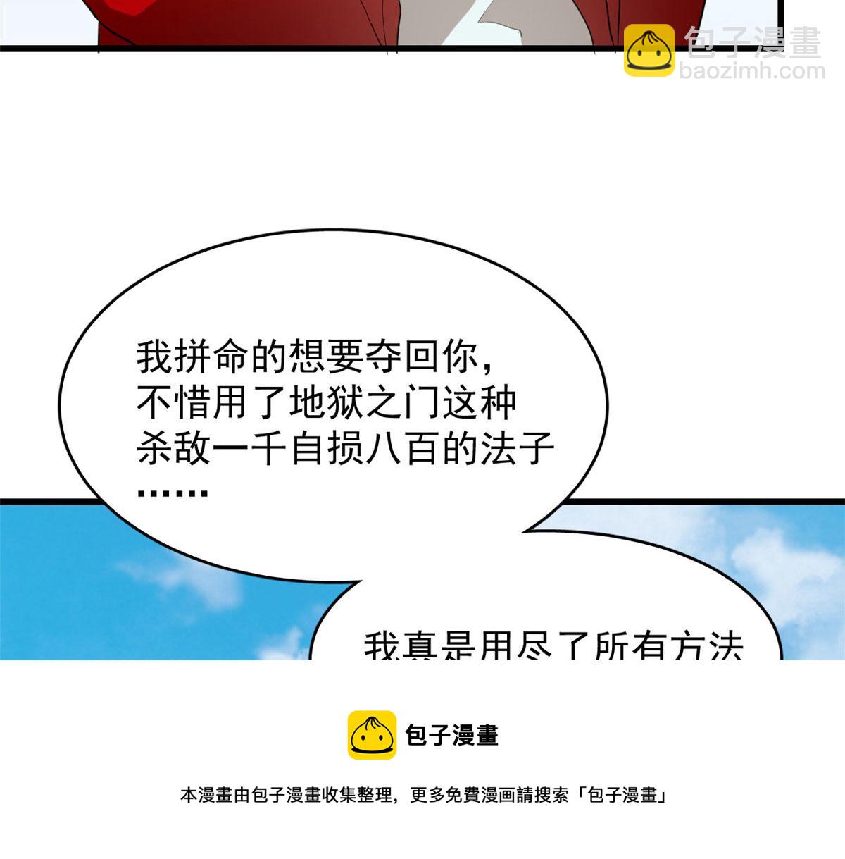 第266话(1/2)-第250话