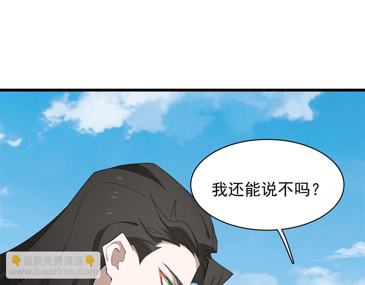 第266话(1/2)-第250话