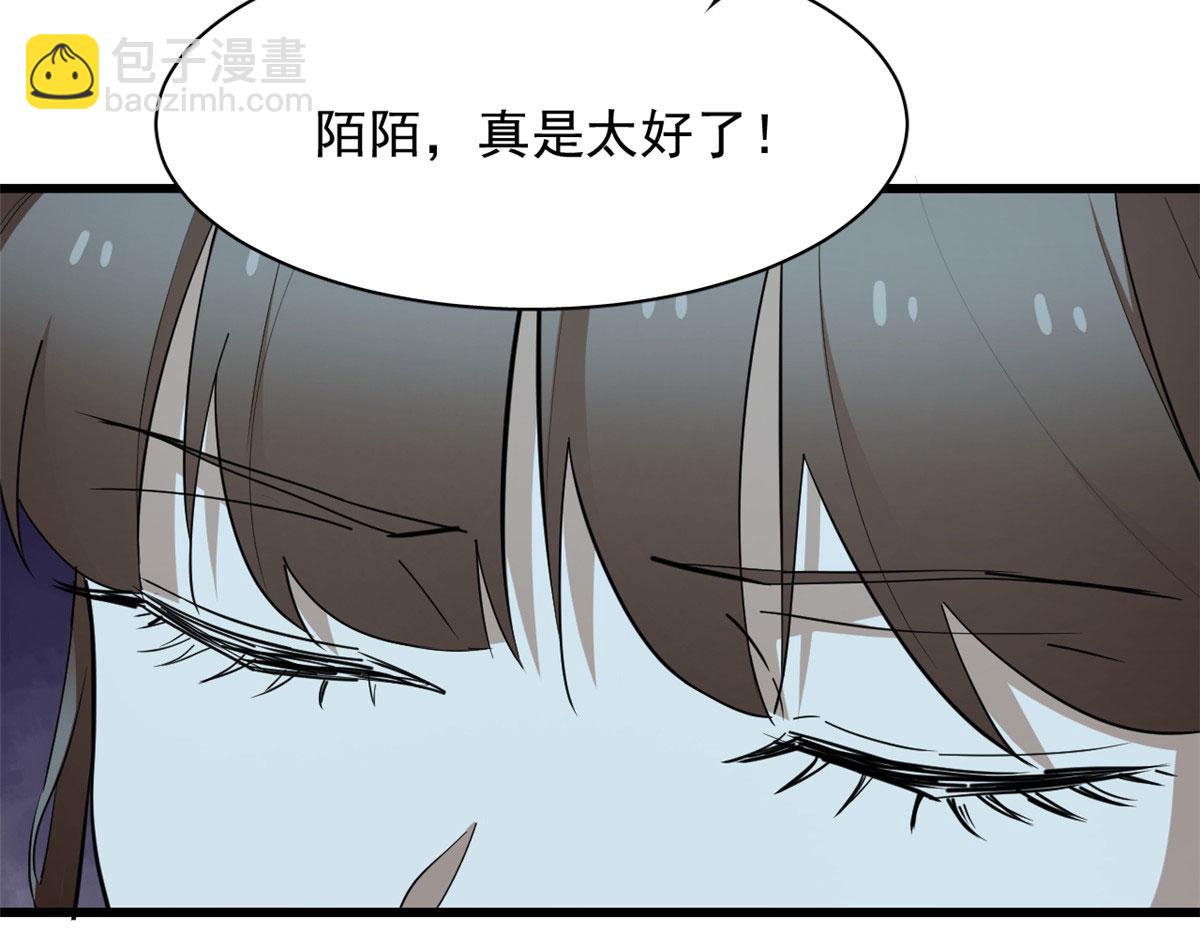 第266话(1/2)-第250话
