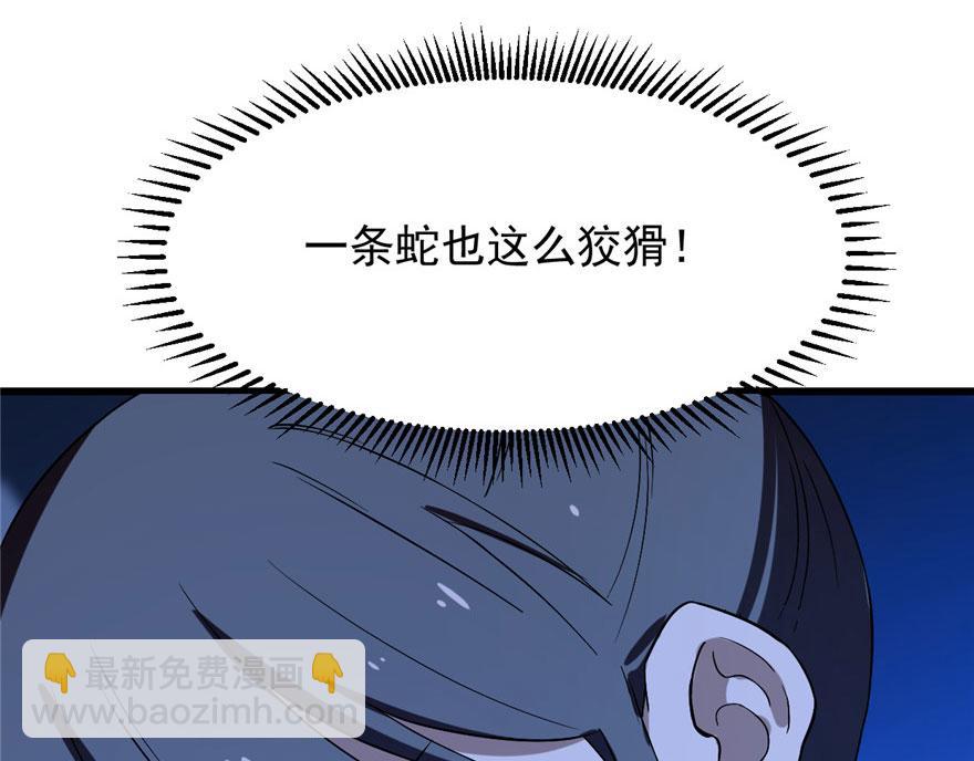 第28话(1/3)-第28话