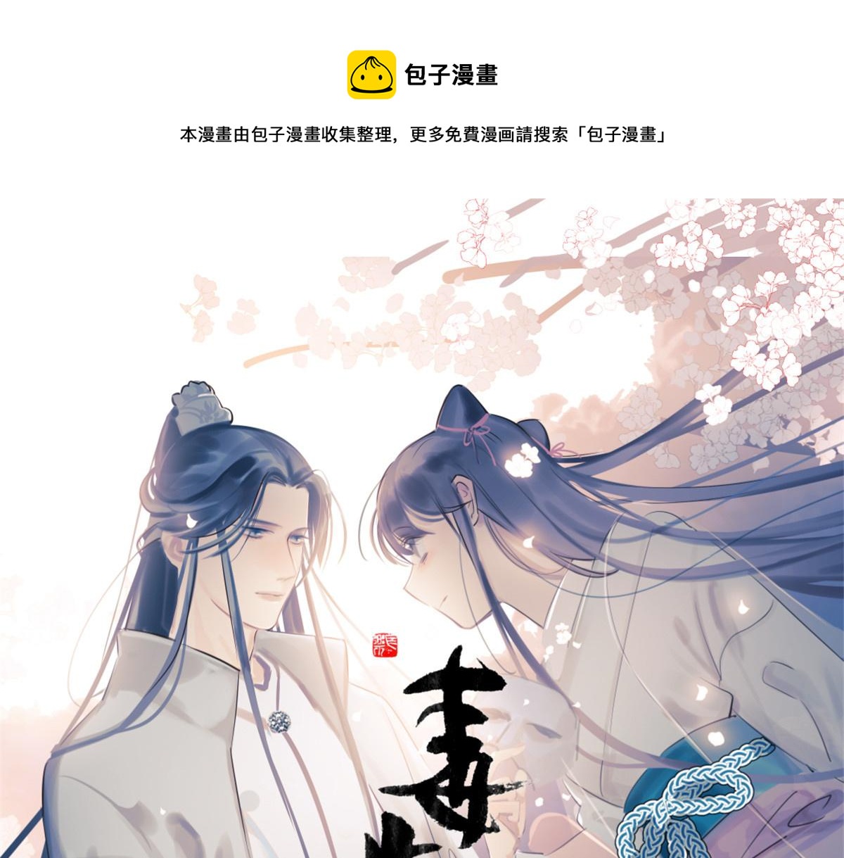 第278话(1/2)-第278话