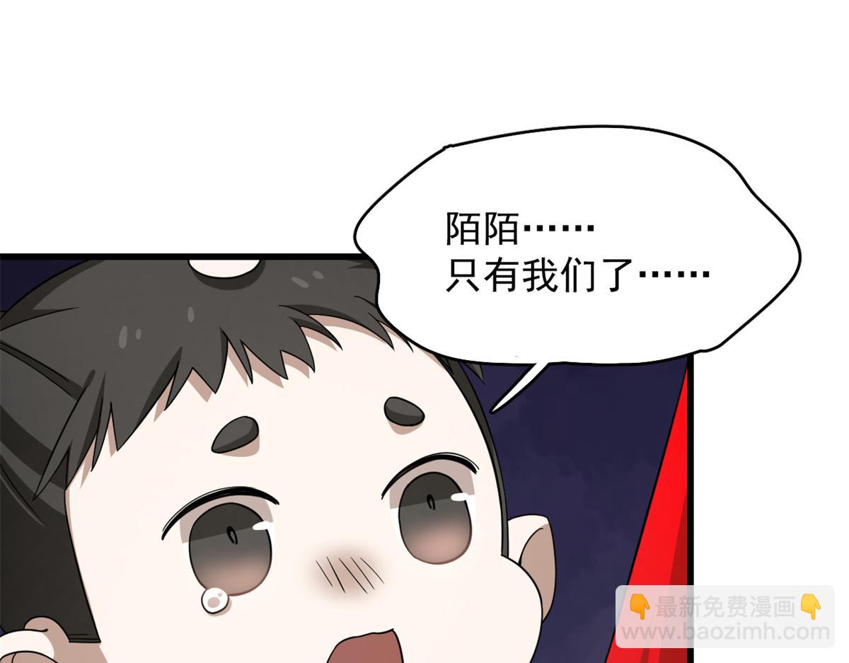 第282话(1/2)-第282话