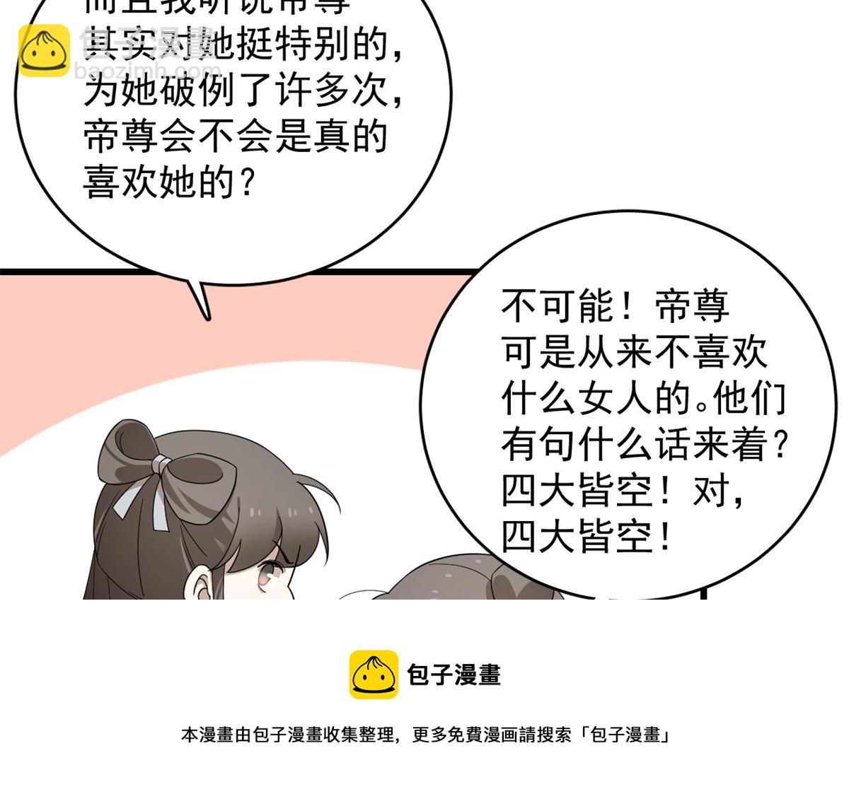 第286话(1/2)-第286话