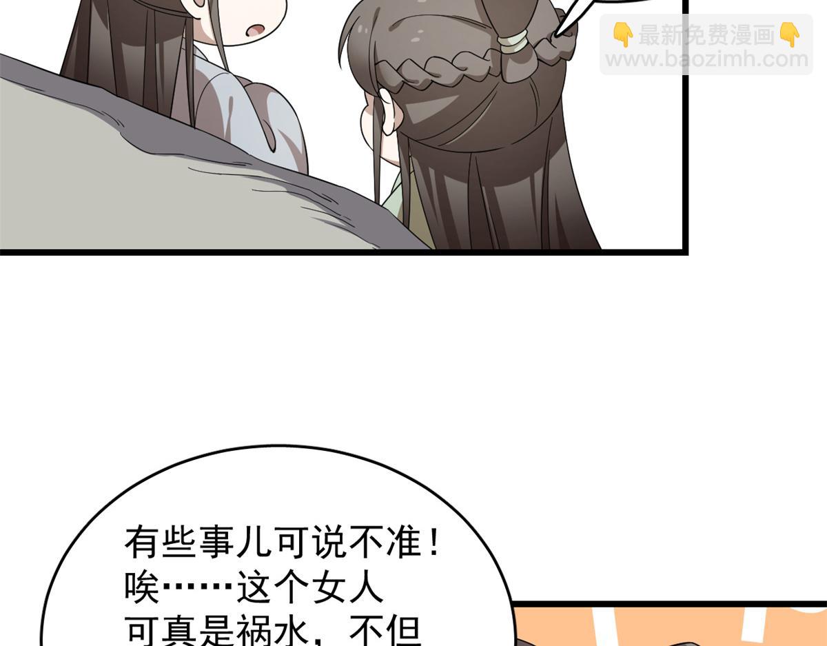 第286话(1/2)-第286话