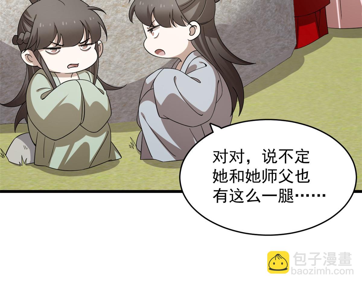 第286话(1/2)-第286话