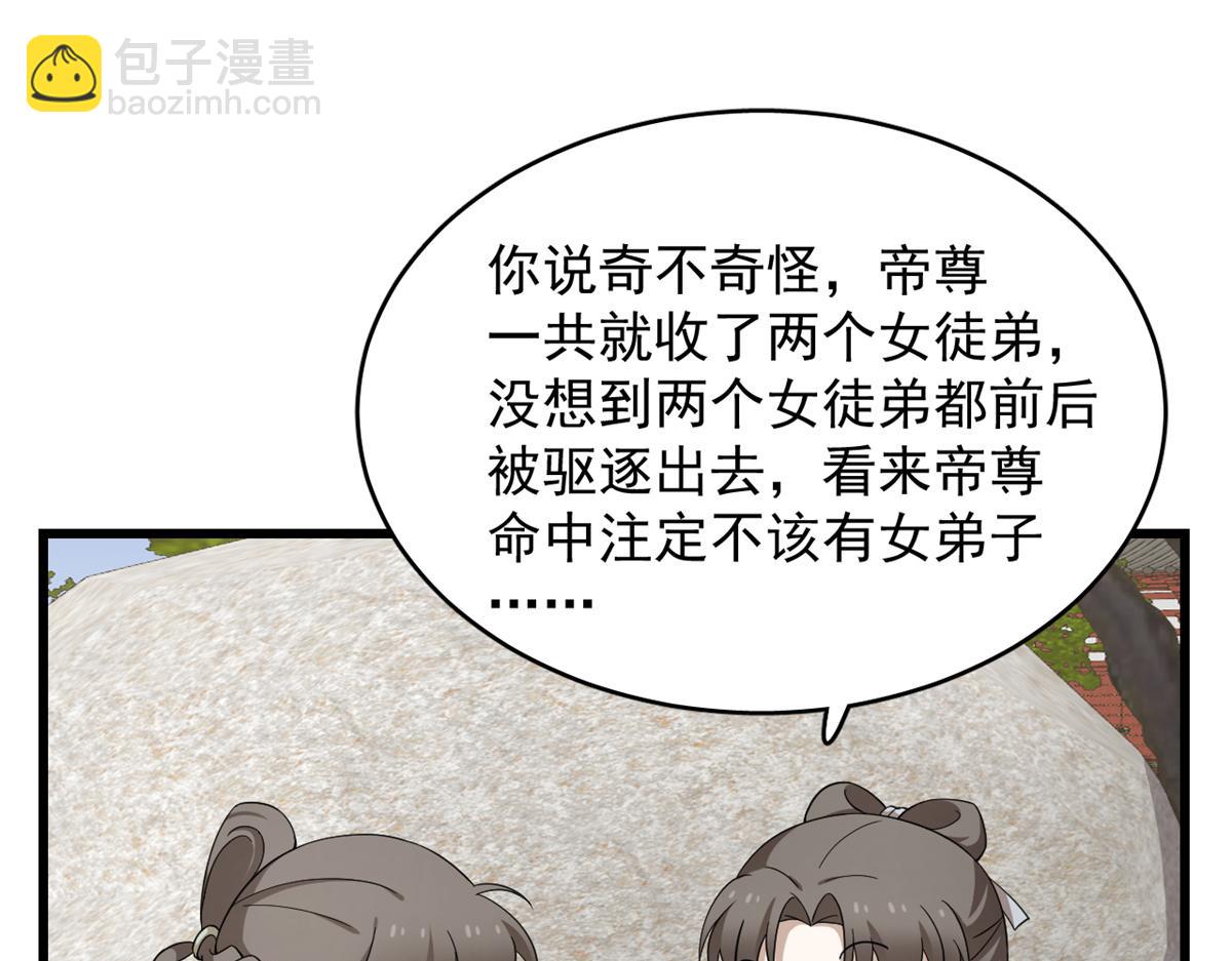 第286话(1/2)-第286话