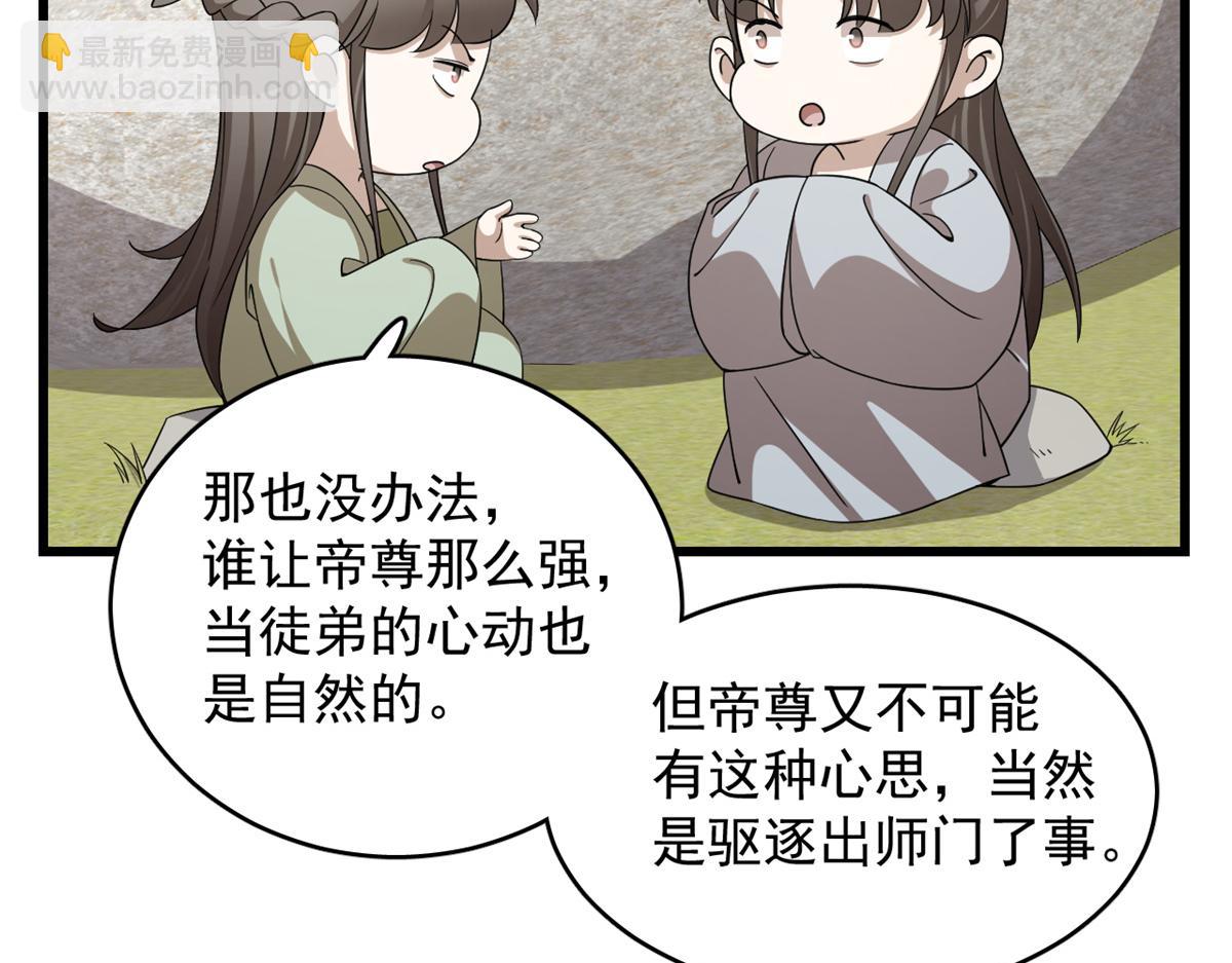 第286话(1/2)-第286话
