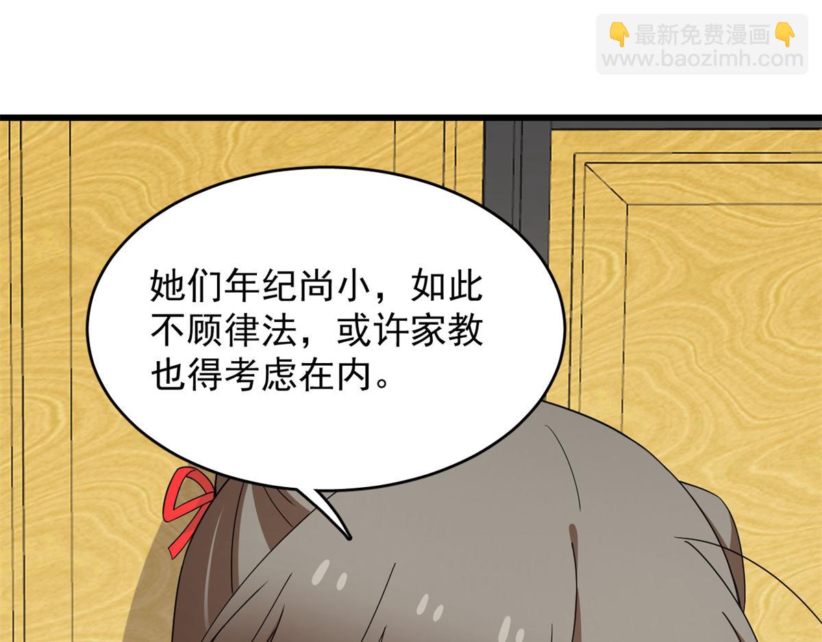 第286话(1/2)-第286话