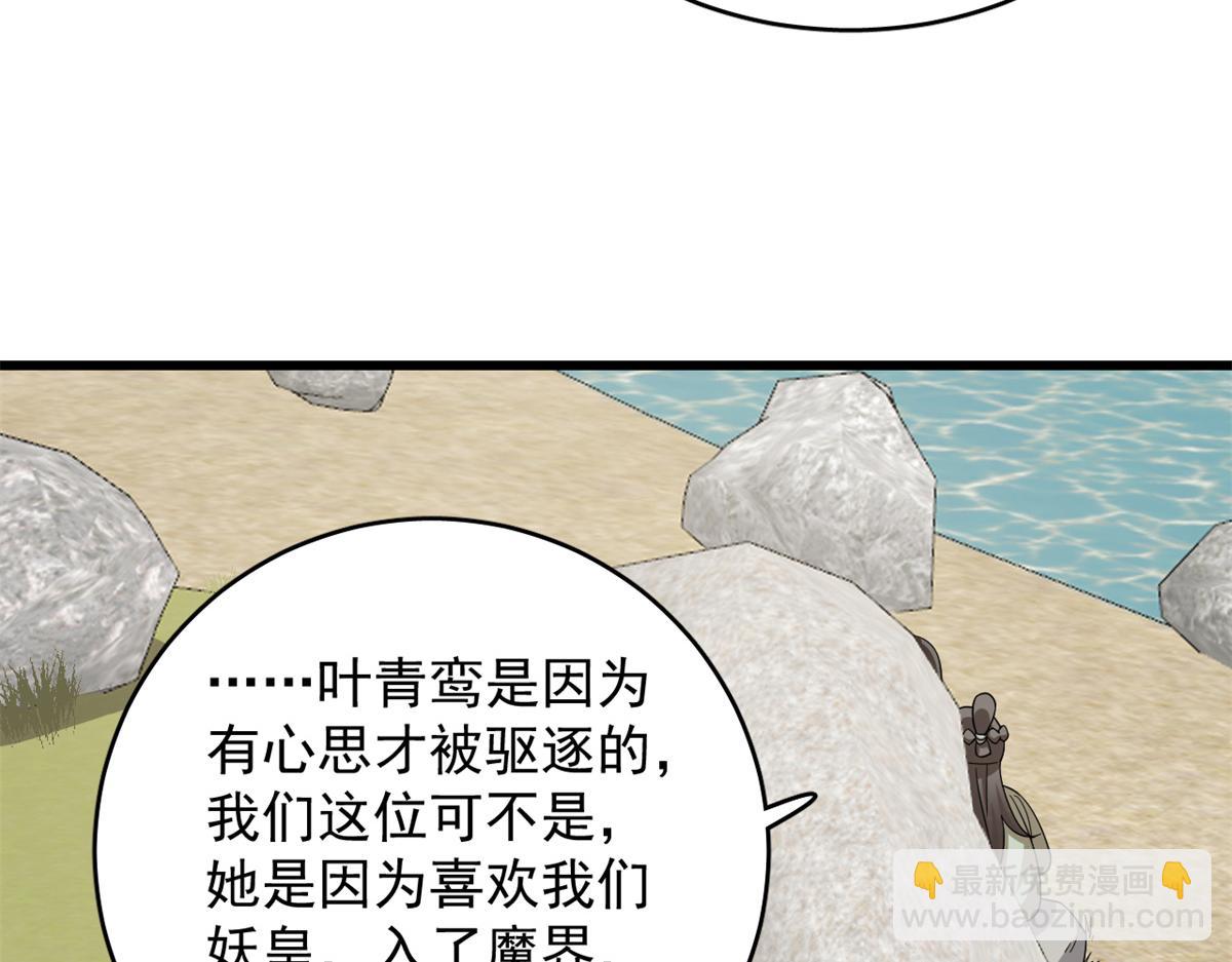 第286话(1/2)-第286话