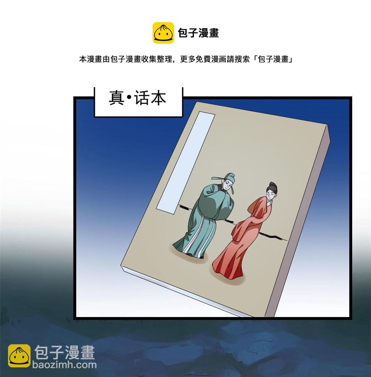 第288话(1/2)-第288话