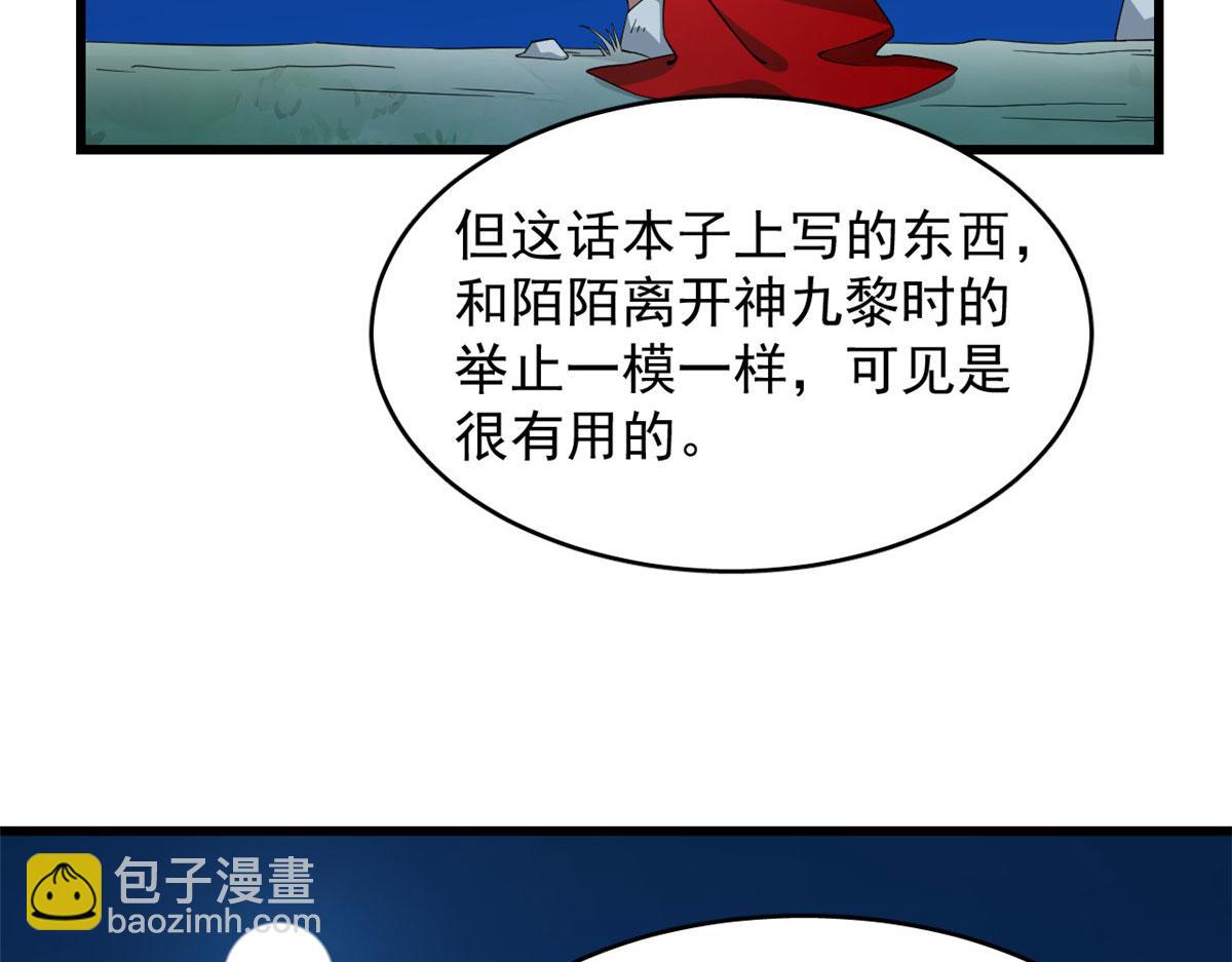 第288话(1/2)-第288话
