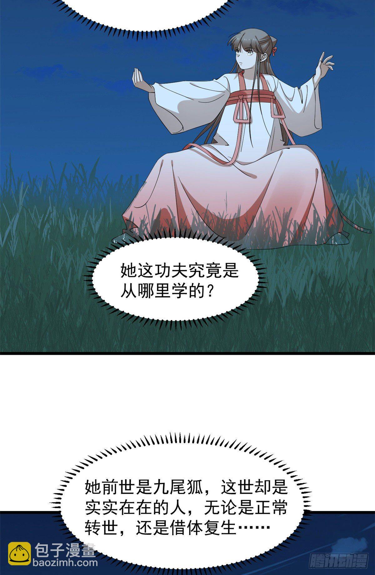 第290话-第290话
