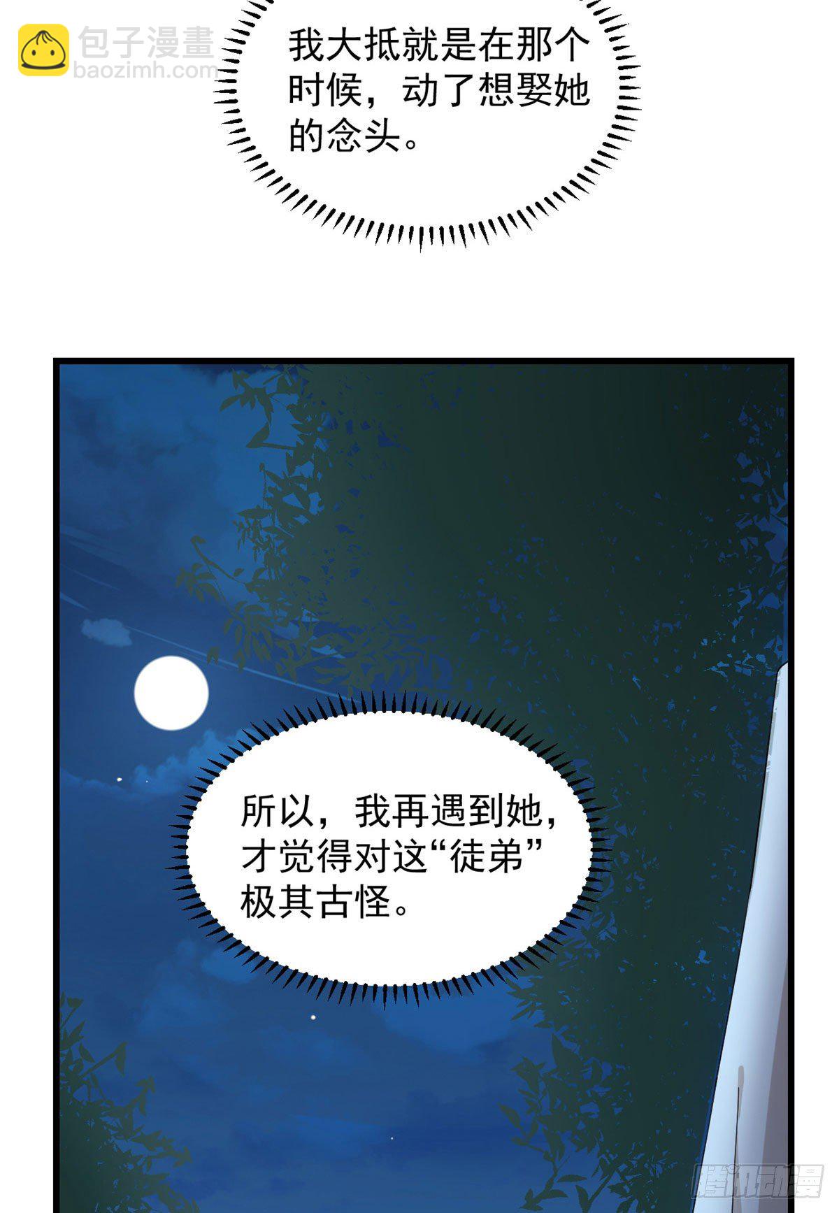 第290话-第290话