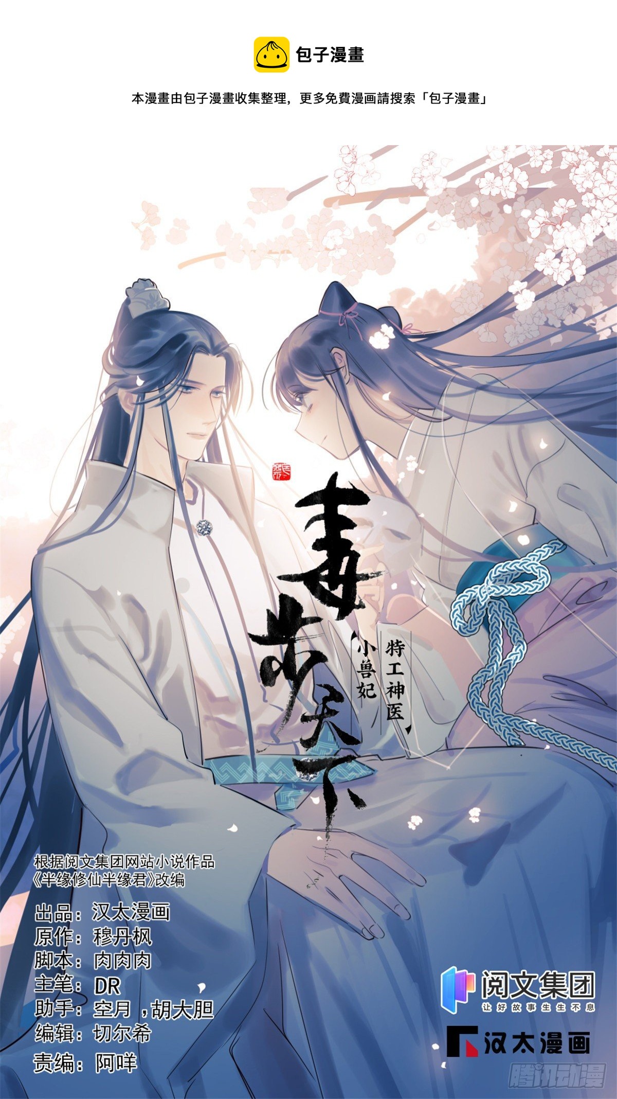 第296话-第296话