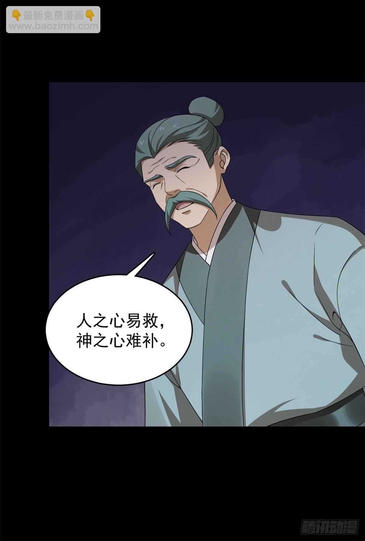 第296话-第296话