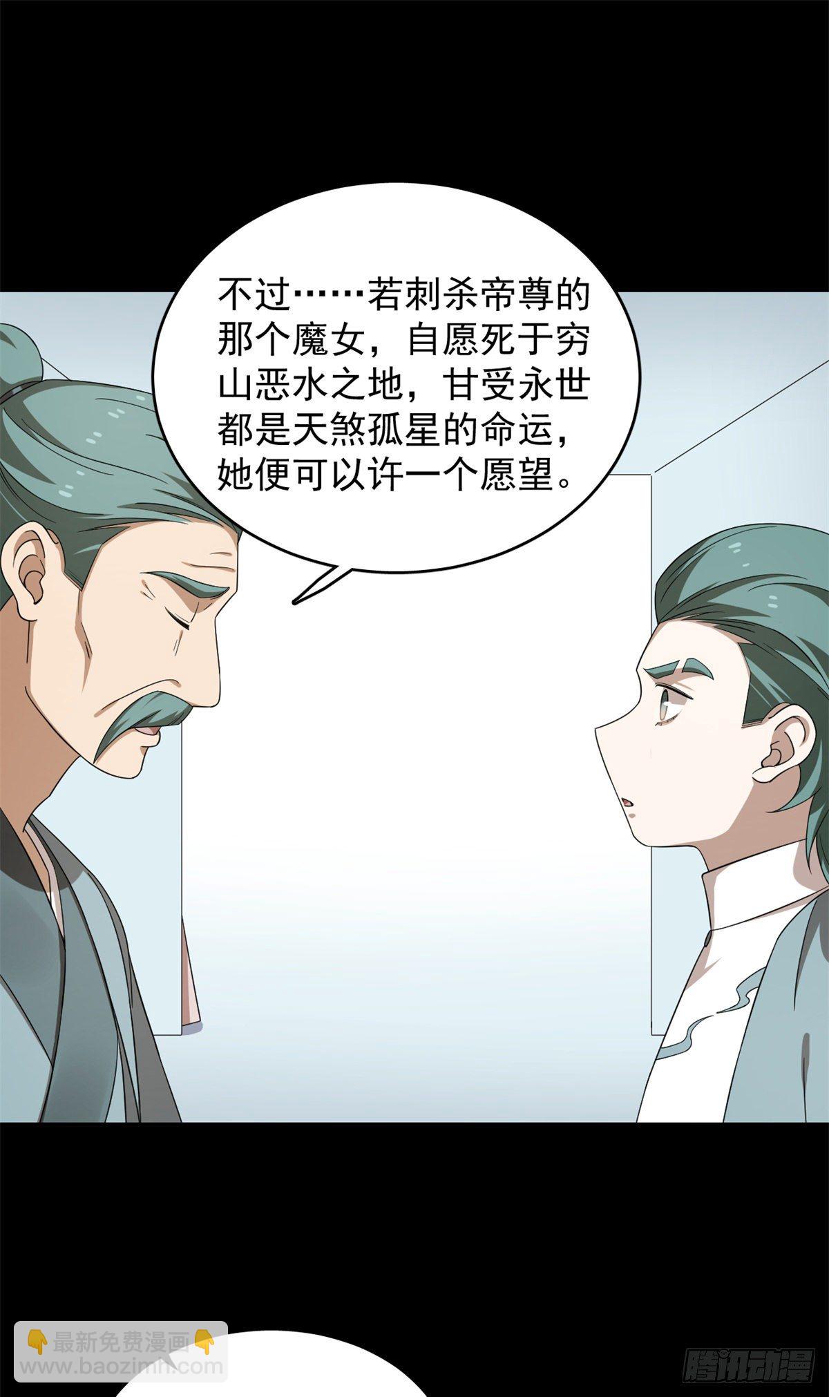 第296话-第296话