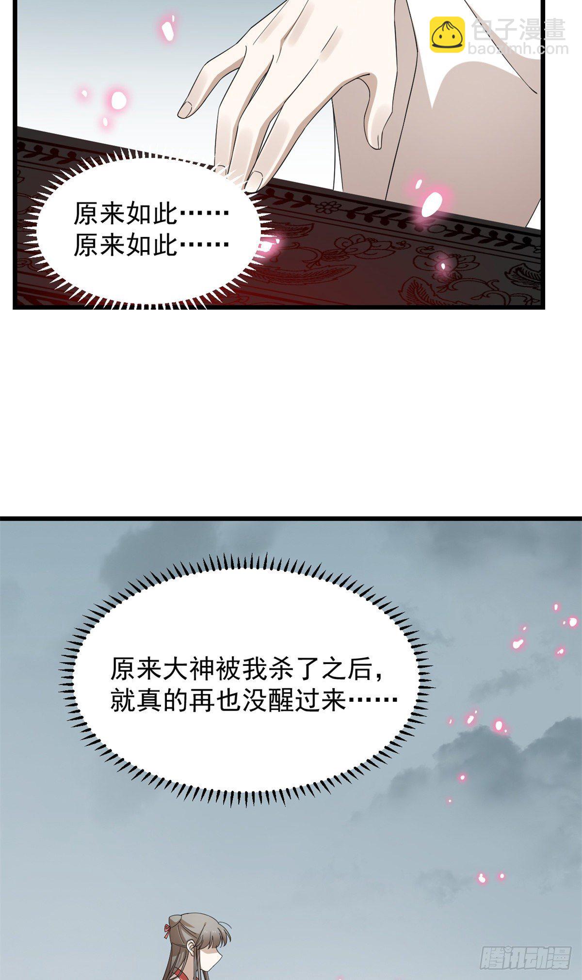 第296话-第296话