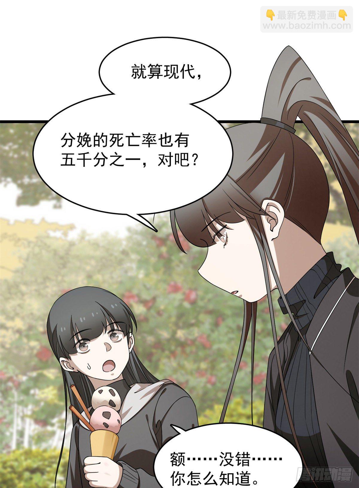 第300话-第300话